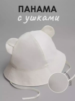 Детская белая панама на завязках пляжная