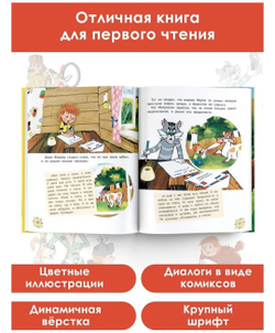 Трое из Простоквашино. Союзмультфильм