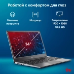 Ноутбук IRU Tactio 14ALH Core i3 1215U 8Gb SSD256Gb Intel UHD Graphics 14" IPS FHD FreeDOS grey (2058897)