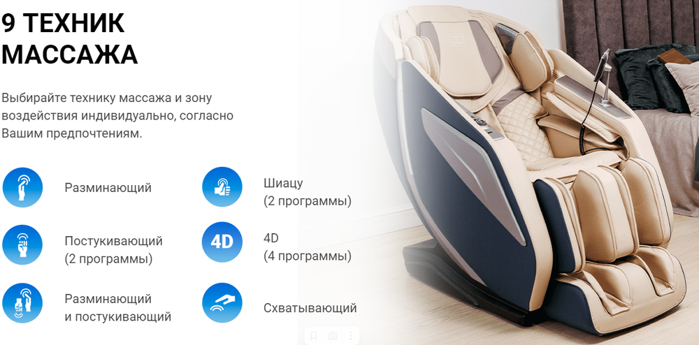 Массажное кресло Casa&More Zen 2.0
