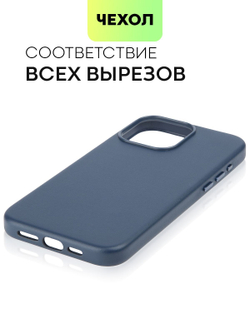 Чехол BROSCORP для Apple iPhone 15 Pro Max (арт.IP15PROMAX-LEATHER-BLUE )