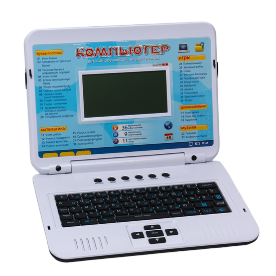 Детский обучающий ноутбук русско-английский (35 функций) с мышкой ( синий )