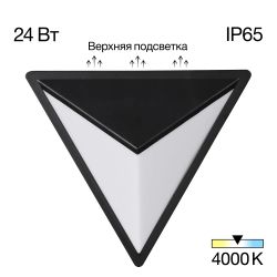 Citilux DOMUS CLU0804BK LED Уличный настенный светильник Чёрный