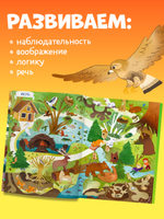 Виммельбух. Круглый год. Год в лесу