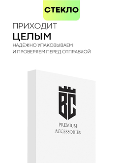 Защитное стекло BROSCORP для Redmi Note 13 5G (арт.XM-RN13(5G)-FSP-GLASS-BLACK )