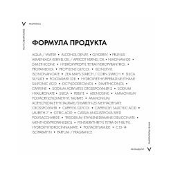 Vichy Neovadiol Ночной крем уплотняющий охлаждающий, 50 мл