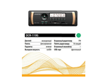 Автомагнитола Digma DCR-110G24 (24V)