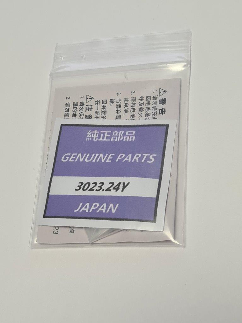 Аккумулятор 3023.24Y