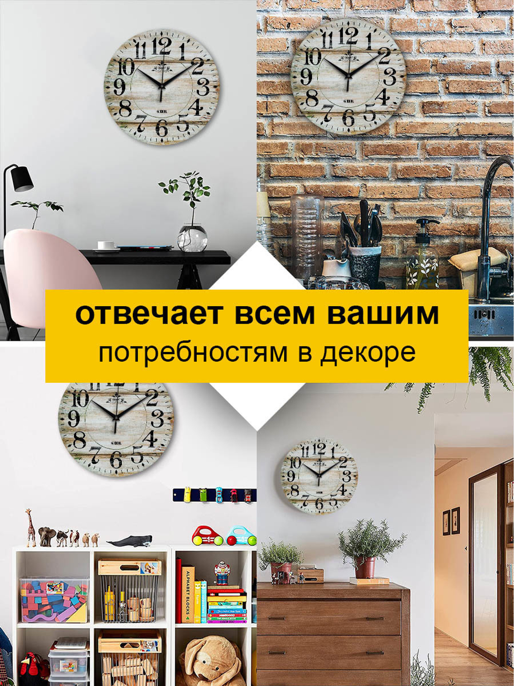 Часы настенные деревянные IDEAL "ГЛОРИЯ", 30 см, бесшумные Декор для дома, подарок