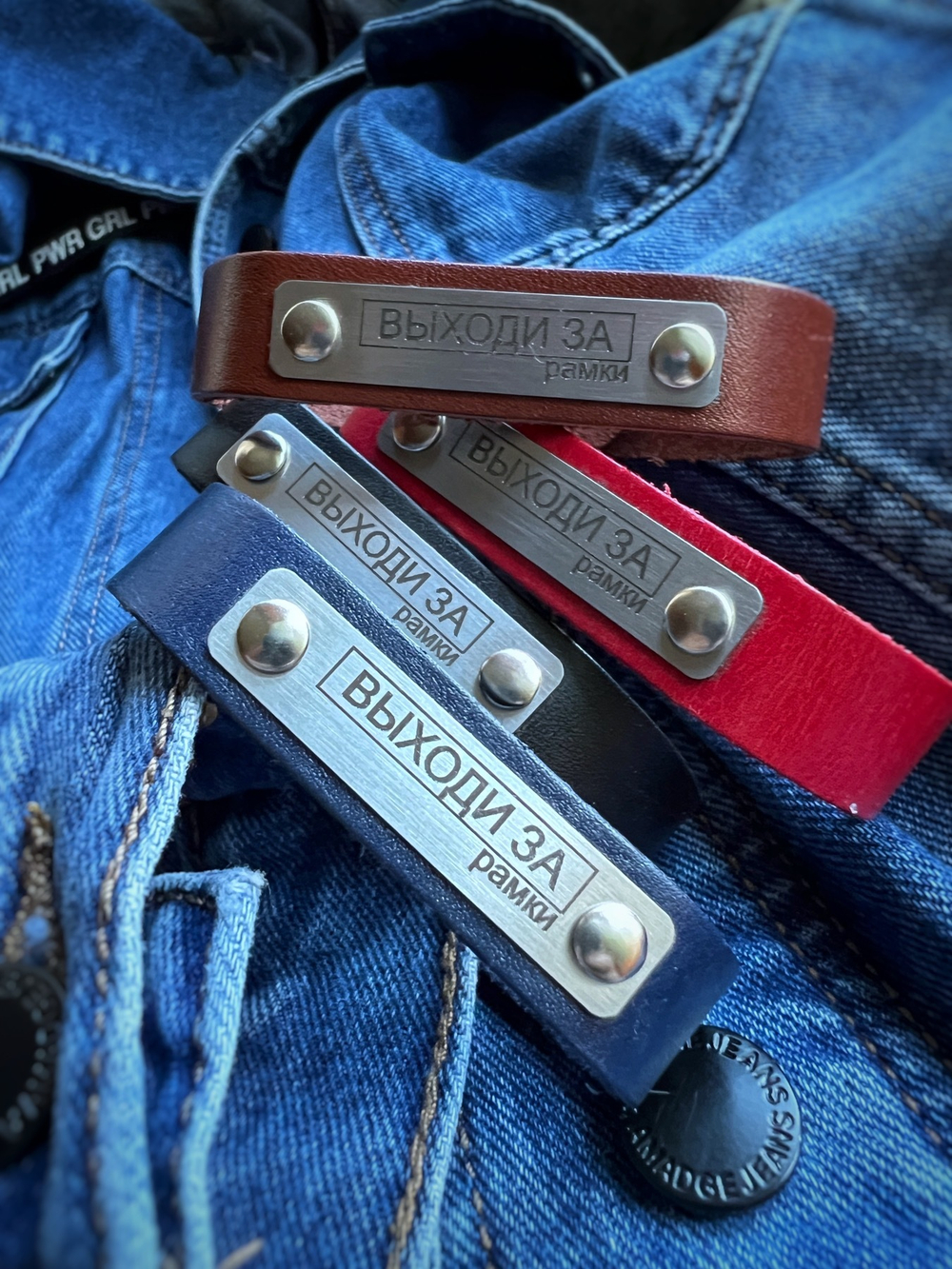 Браслет "ВЫХОДИ ЗА рамки"