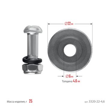 STAYER 4.6 мм, внеш. d 22 мм, внутр. d 6 мм, режущий элемент для плиткорезов, Professional (3320-22-4,6)