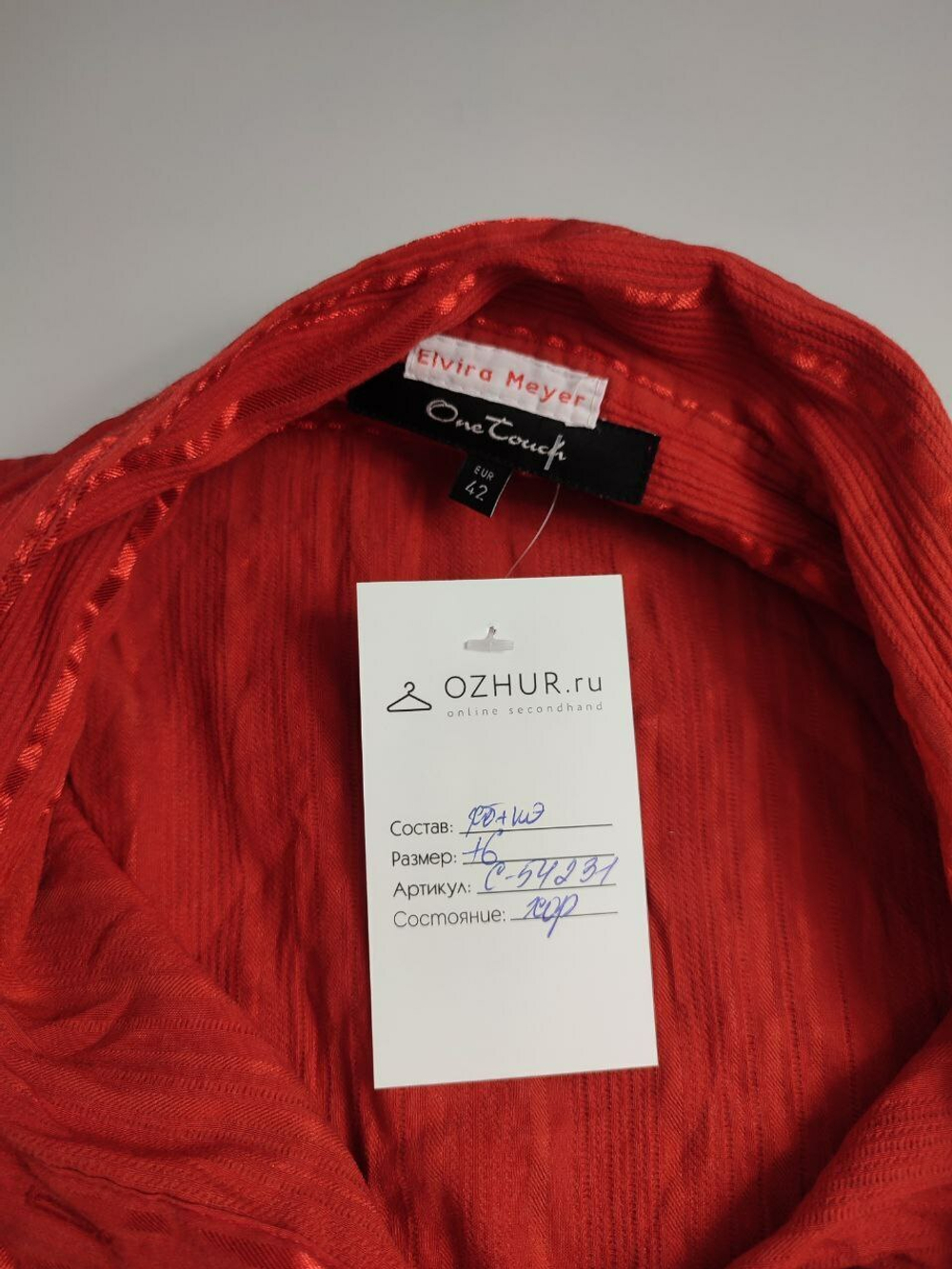 Блузка One Touch яркая 48 размер