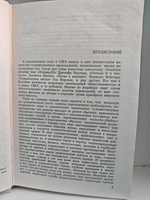 Однажды орел...