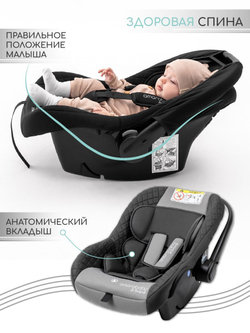 Автокресло детское AMAROBABY Baby comfort, группа 0+