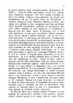 Полное собрание сочинений В.А. Слепцова | Слепцов Василий Алексеевич