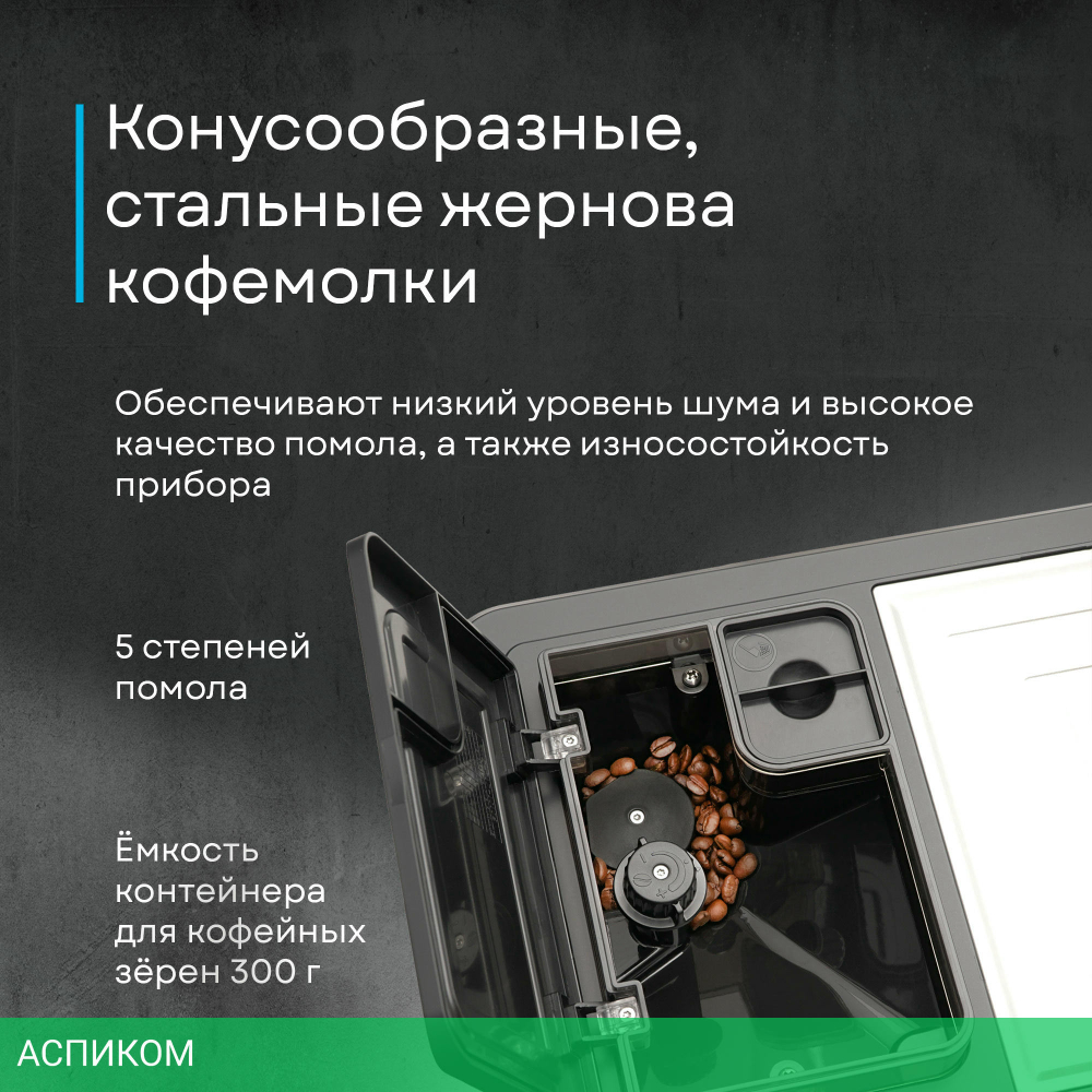 Кофемашина Korting KACM 2009 Presto