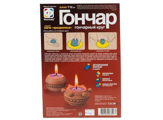 Гончар со свечами СВЕЧИ ПРАЗДНИЧНЫЕ