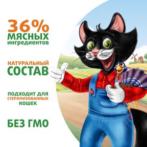 Пауч Ферма кота Фёдора для кошек, сочные кусочки с индейкой