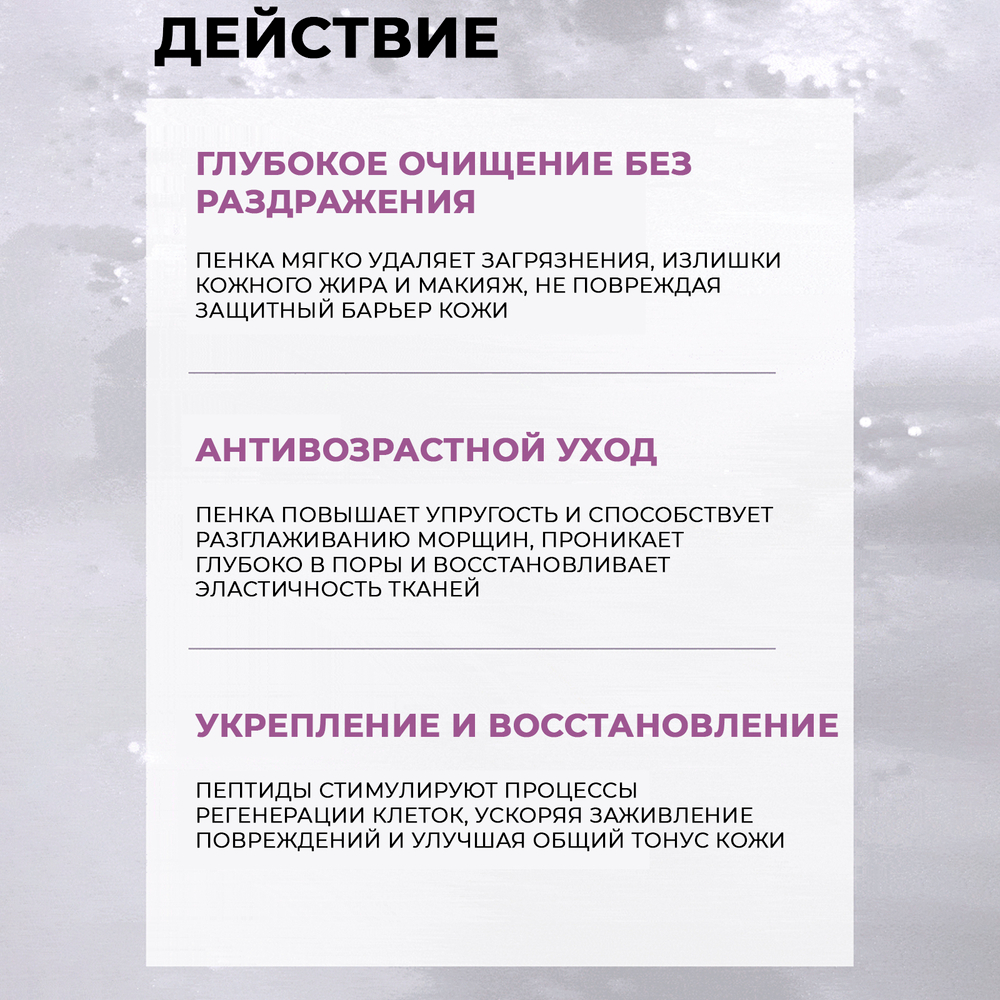 Пенка для умывания JMsolution Skin Boost Peptide Cleansing Foam обогащенная пептидами, 150 мл
