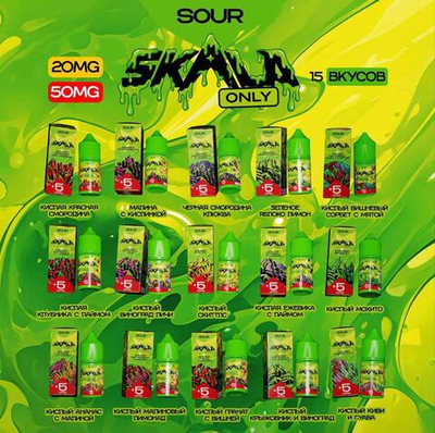 Skala Only Sour 5%