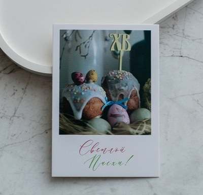 А 310 карточка (7х10 см) Светлой Пасхи (в упаковке 10 шт.)