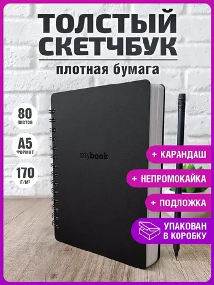 Толстый скетчбук А5 для маркеров блокнот на кольцах