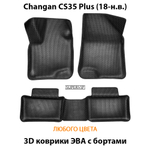 Автомобильные коврики ЭВА с бортами для Changan CS35 Plus (18-н.в.)