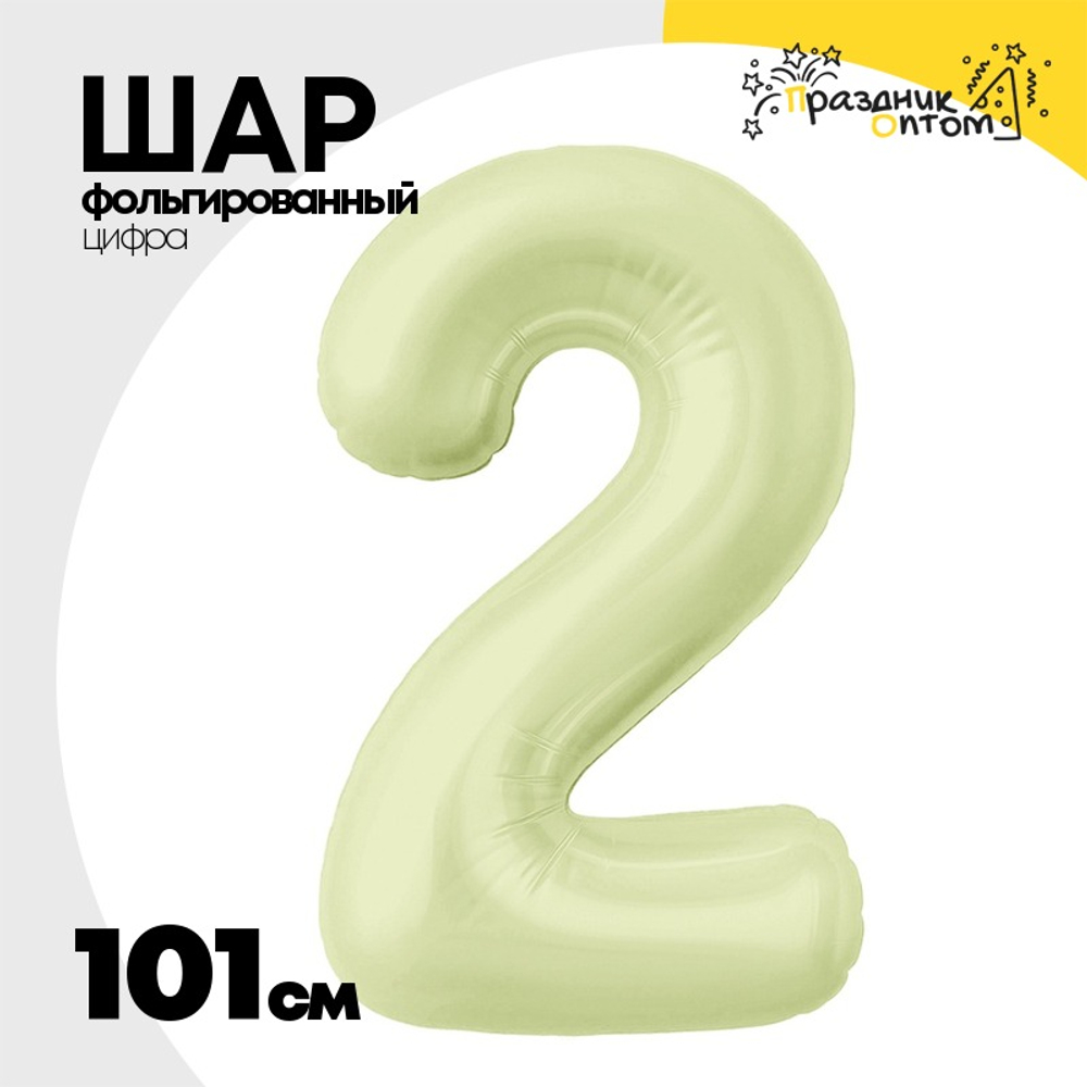 Шар фольгированный Цифра 2 101 см (Желтый)