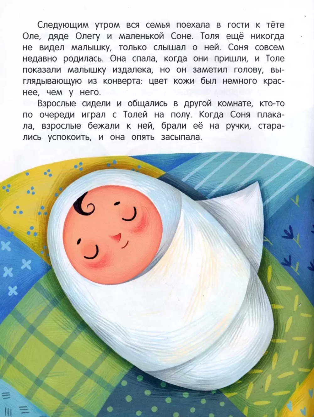 Скоро будут малыши