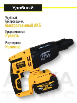 Перфоратор аккумуляторный Dewalt