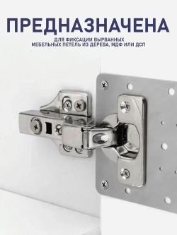 Пластины для ремонта мебельной петли, ремкомплект для мебели, 10 шт.