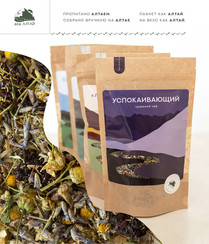 Чай Успокаивающий в крафт пакете