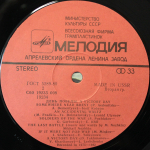 Сборник / День Победы (LP)