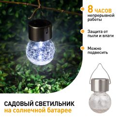 Светильник уличный ЭРА ERASF22-32 подвесной Лампочка на солнечной батарее | Садовые декоративные светильники