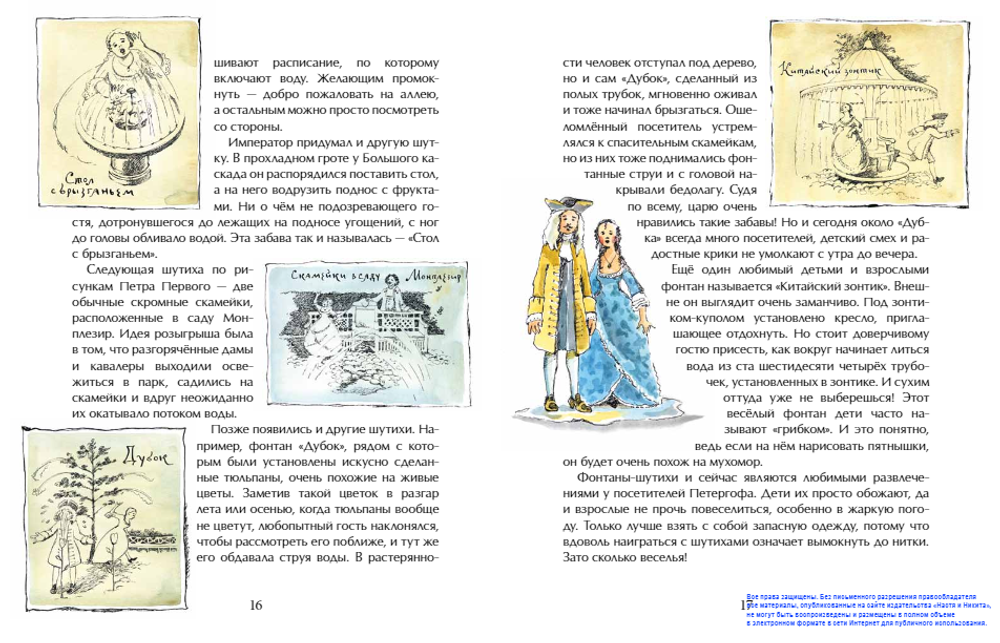 Петергоф. Столица фонтанов