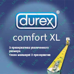 Презервативы большого размера DUREX  COMFORT XL, 3 шт.
