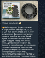 форма разъёмная