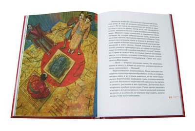 Четыре истории о настоящей любви. Священник Павел Карташев