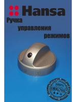 Ручка духовки 9070317 Hansa