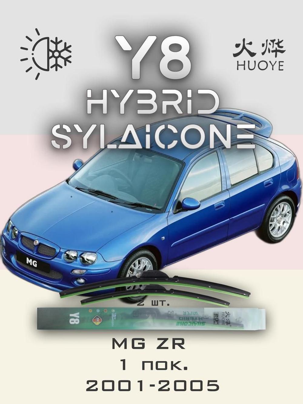 Щетки стеклоочистителя HUOYE Y8 450/450 мм на Mazda Capella | Hook/J-Hook