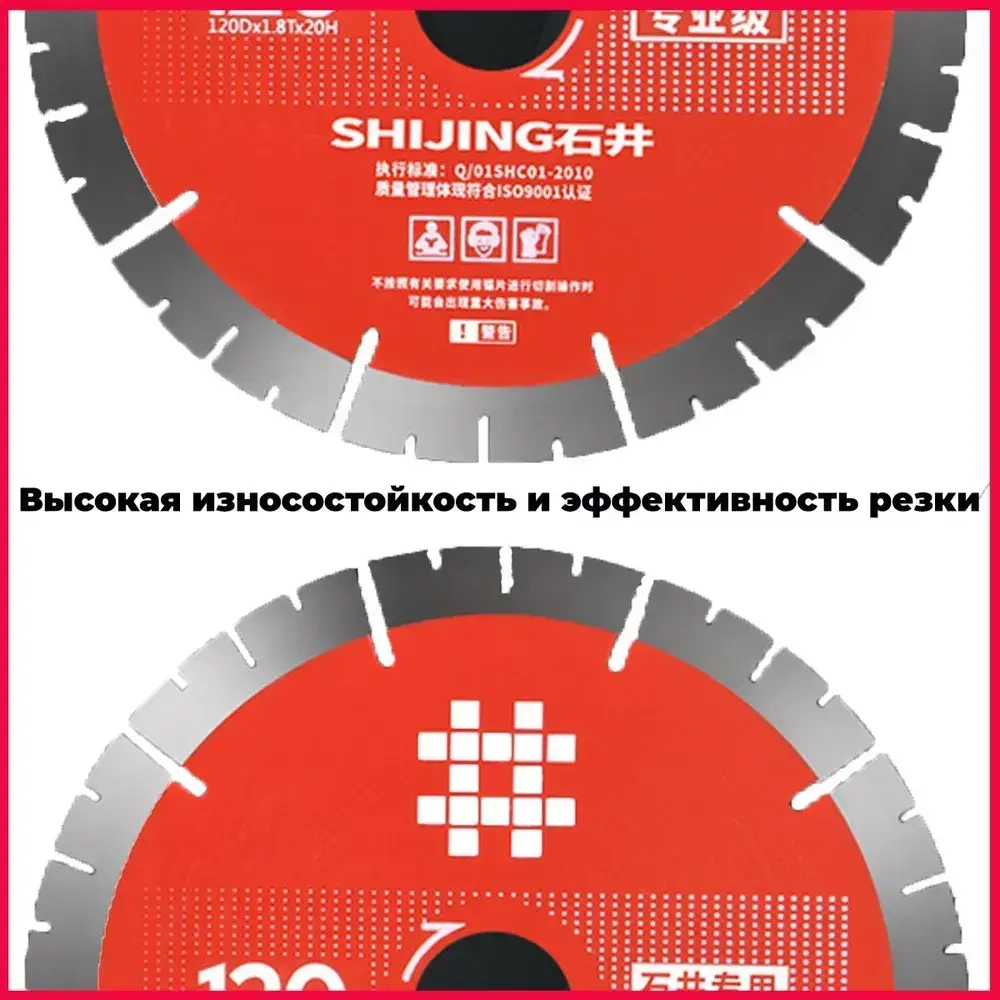 VakaRU Диск алмазный 120 x 1.8 x 20