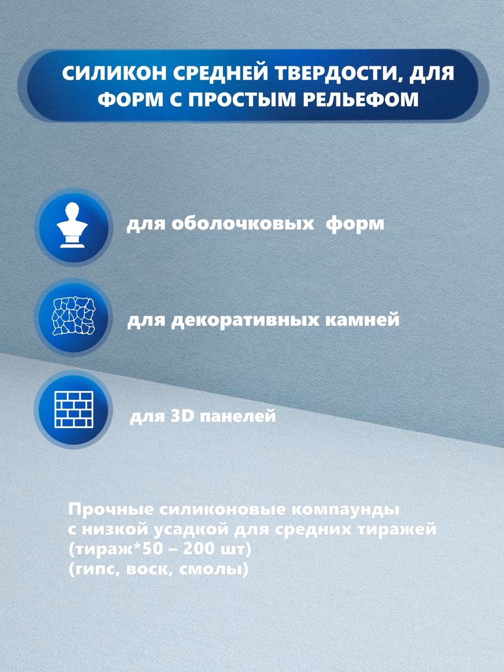 Жидкий двухкомпонентный силикон для литья форм Юнисил 9331, 1кг