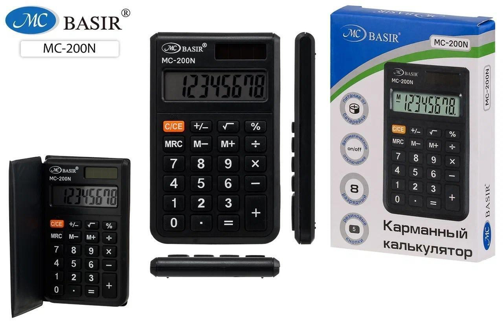 Калькулятор карманный 8-разрядный, в обложке-книжечке, черный корпус 10*6см (Basir)