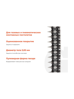 Гвозди по бетону Gigant 3,05x17 мм усиленные оцинк. 1000шт без газового баллона GGN-30517-P
