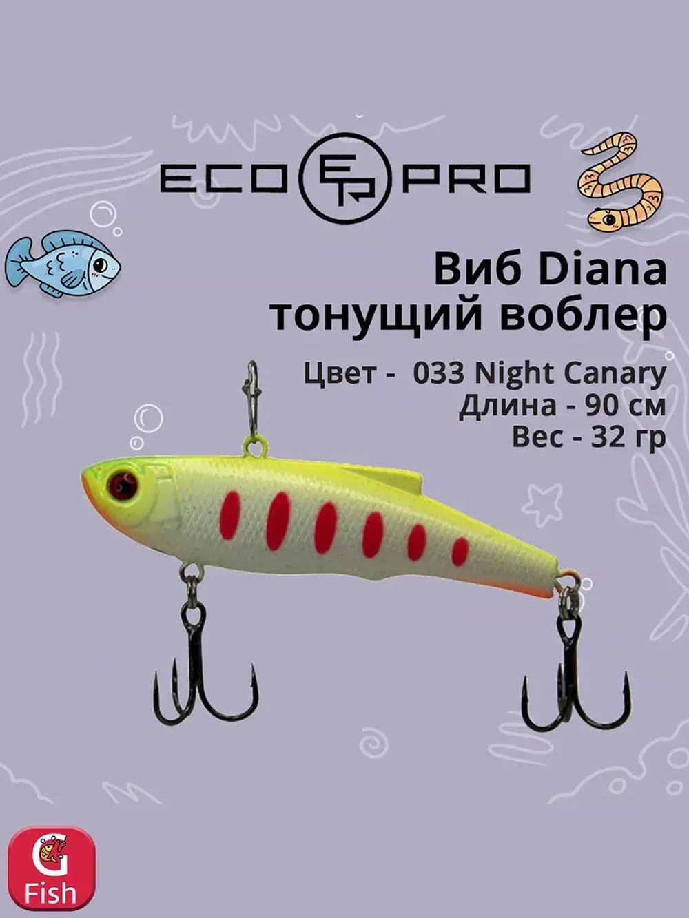 Виб (тонущий воблер) для зимней рыбалки Diana 90мм 32г
