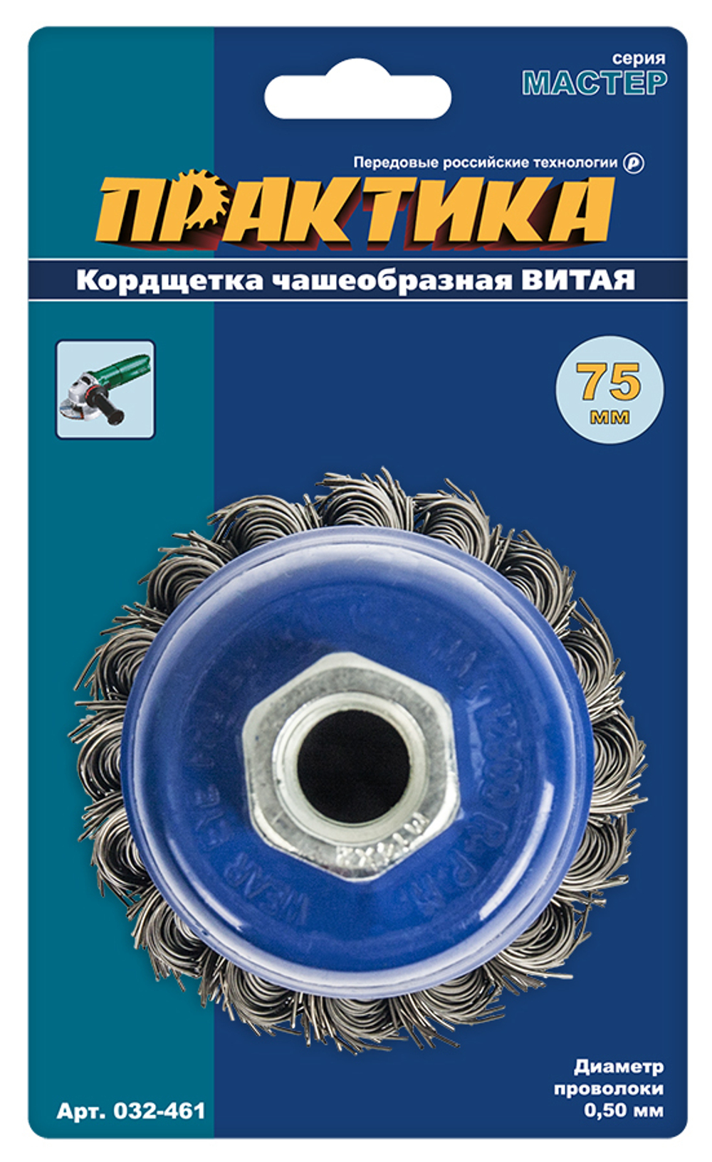 Щетка для УШМ чашеобразная, витая, М14 Практика (75мм)