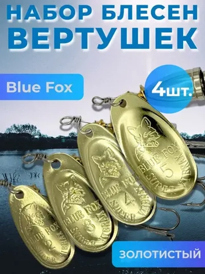 Набор блесен Blue Fox вертушка на щуку и окуня