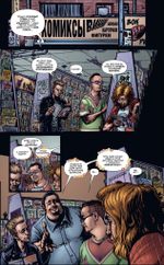 Комикс Пацаны. Том 3. Полезно для души