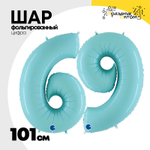 Шар фольгированный Цифра 9 101 см (Голубой)