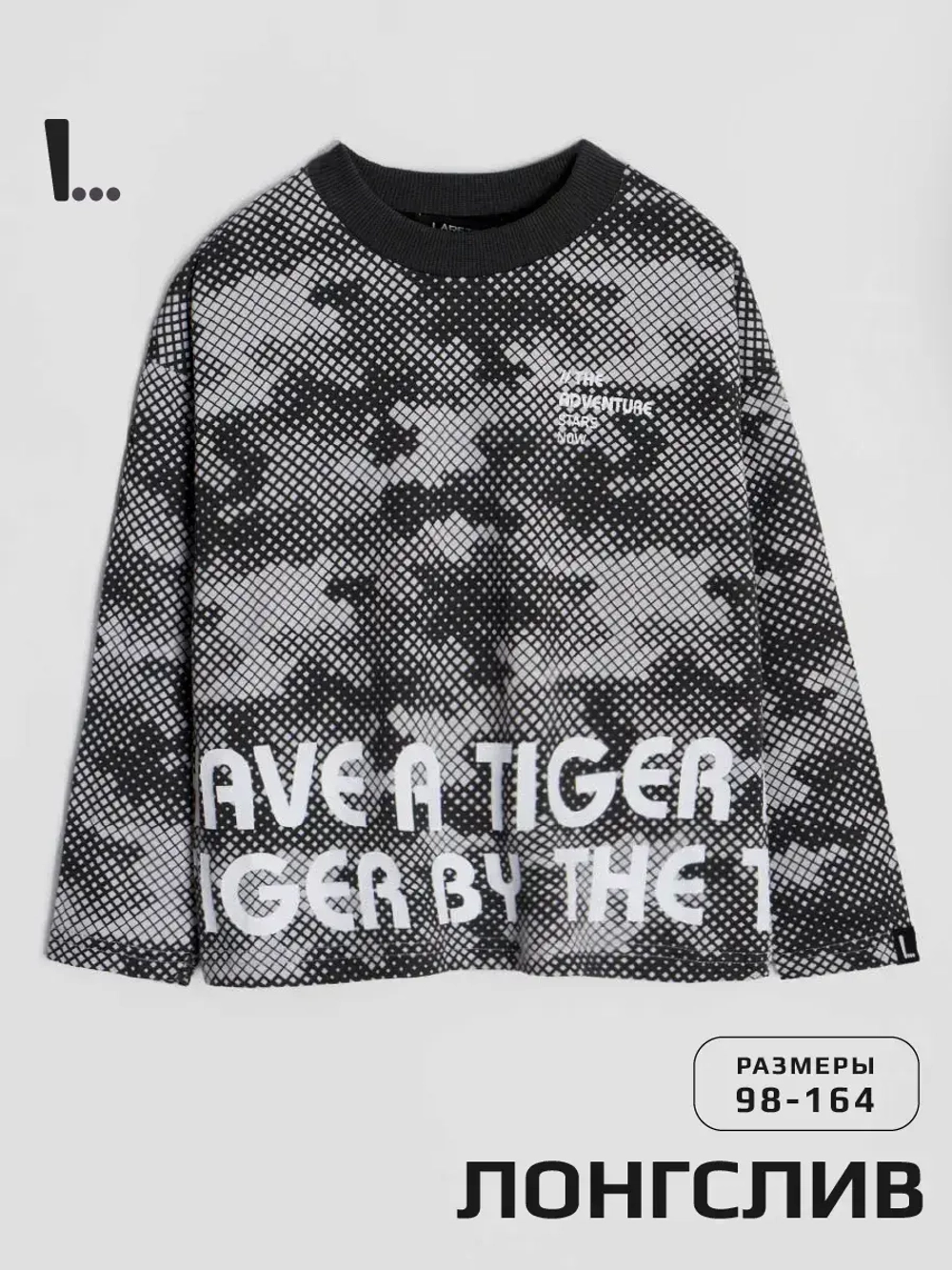 Лонгслив для мальчика